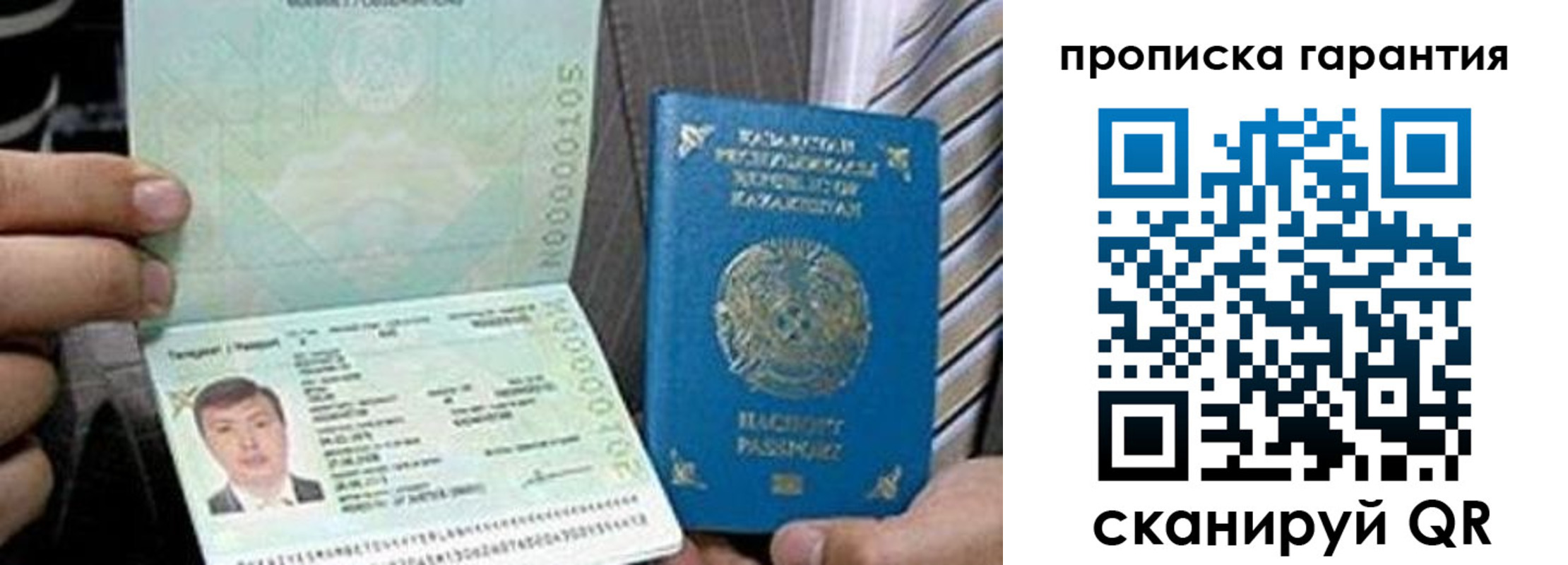 прописка 2025 в Лермонтове