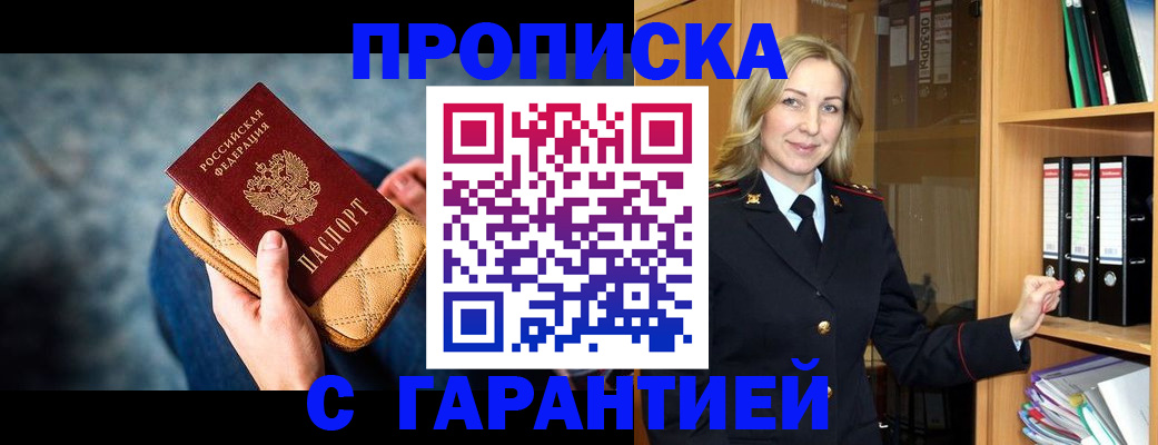 прописка для кредита в Лермонтове