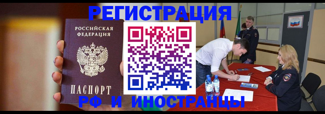 прописка от собственника в Лермонтове